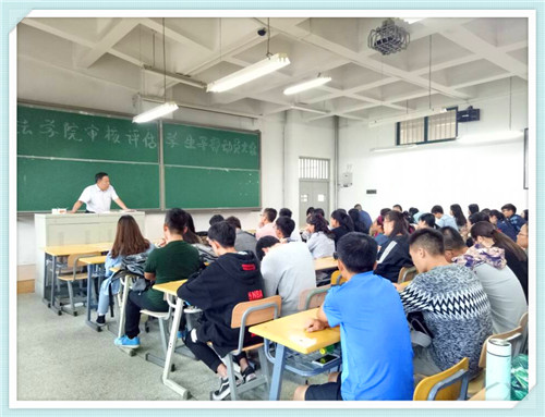 金沙集团3354.c.c本科教学审核评估学生干部动员大会