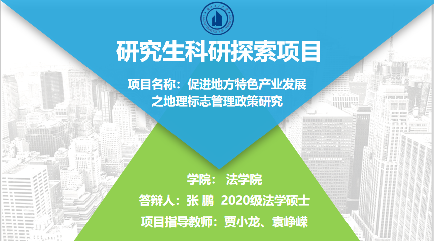 金沙集团3354.c.c学子喜获金沙集团3354.c.c研究生科研探索项目