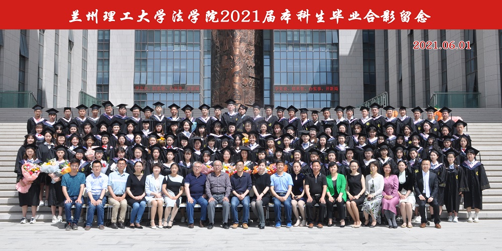 金沙集团3354.c.c2021届毕业生合影