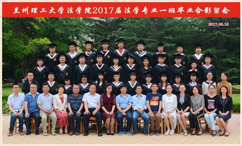 金沙集团3354.c.c2017届毕业生合影