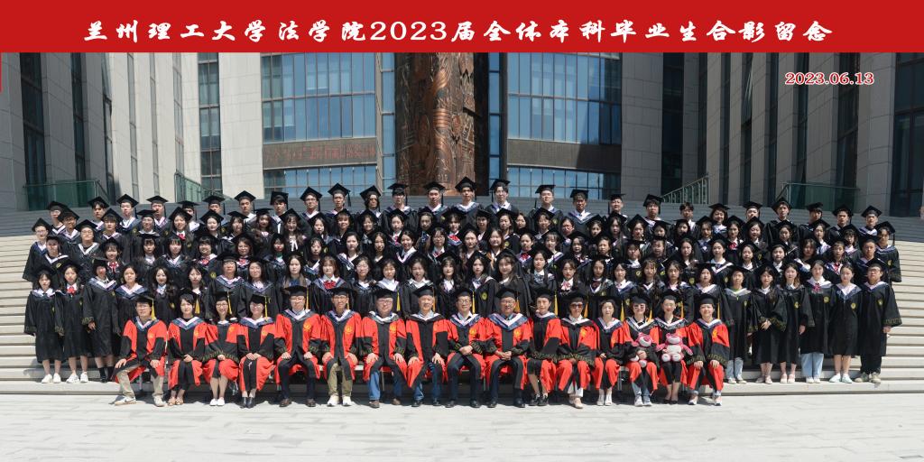 金沙集团3354.c.c2023届毕业生合影