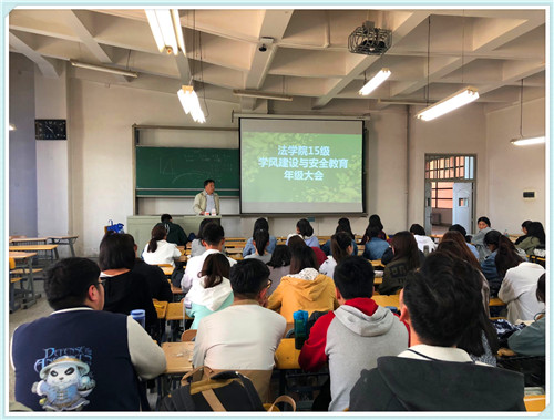 金沙集团3354.c.c召开学风建设暨安全教育年级大会