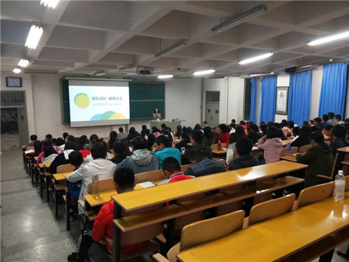 金沙集团3354.c.c举办新生入学教育系列讲座——心理健康教育专题报告