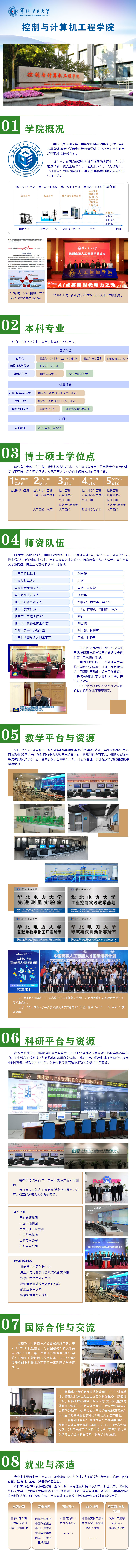 欢迎报考英国正版365首页英国正版365首页-最终版.jpg